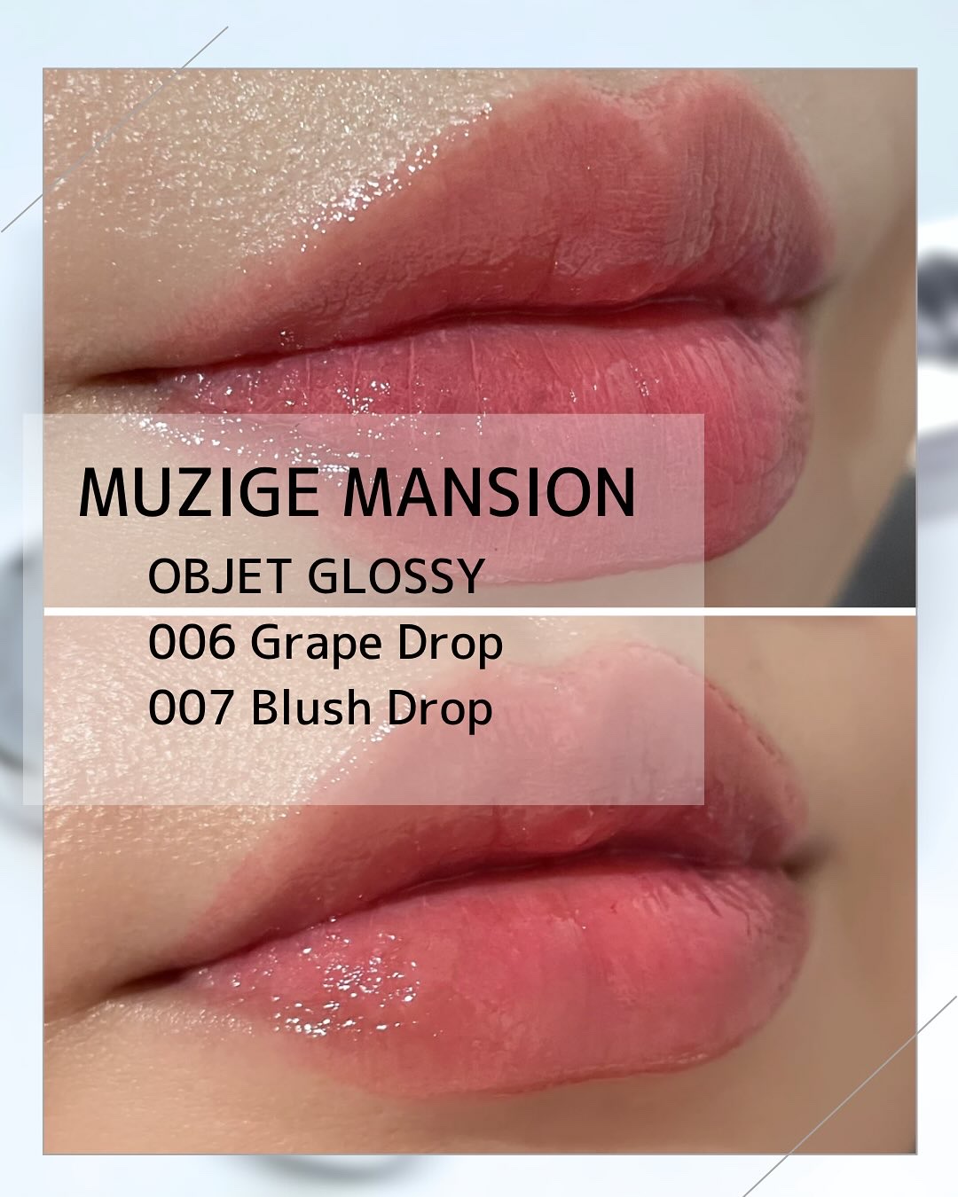 オブジェ グロッシー/MUZIGAE MANSION/リップグロスを使ったクチコミ（1枚目）