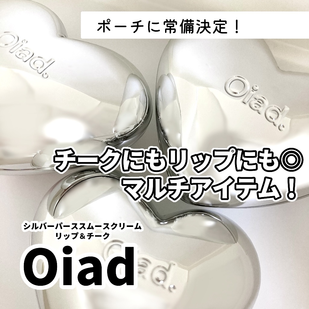 シルバーパース ムースクリーム リップ＆チーク 04 ヌードダスク/oiad/ジェル・クリームチークを使ったクチコミ（1枚目）