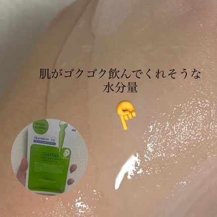 ティーツリーケア ソリューション エッセンシャルマスクEX/MEDIHEAL/シートマスク・パックを使ったクチコミ(2枚目)