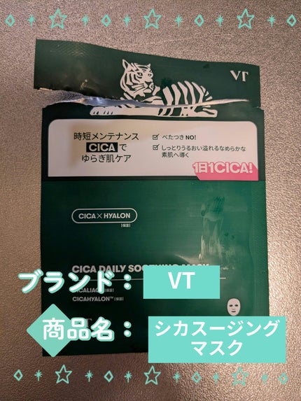 CICA デイリースージングマスク 1枚/VT/シートマスク・パックの画像