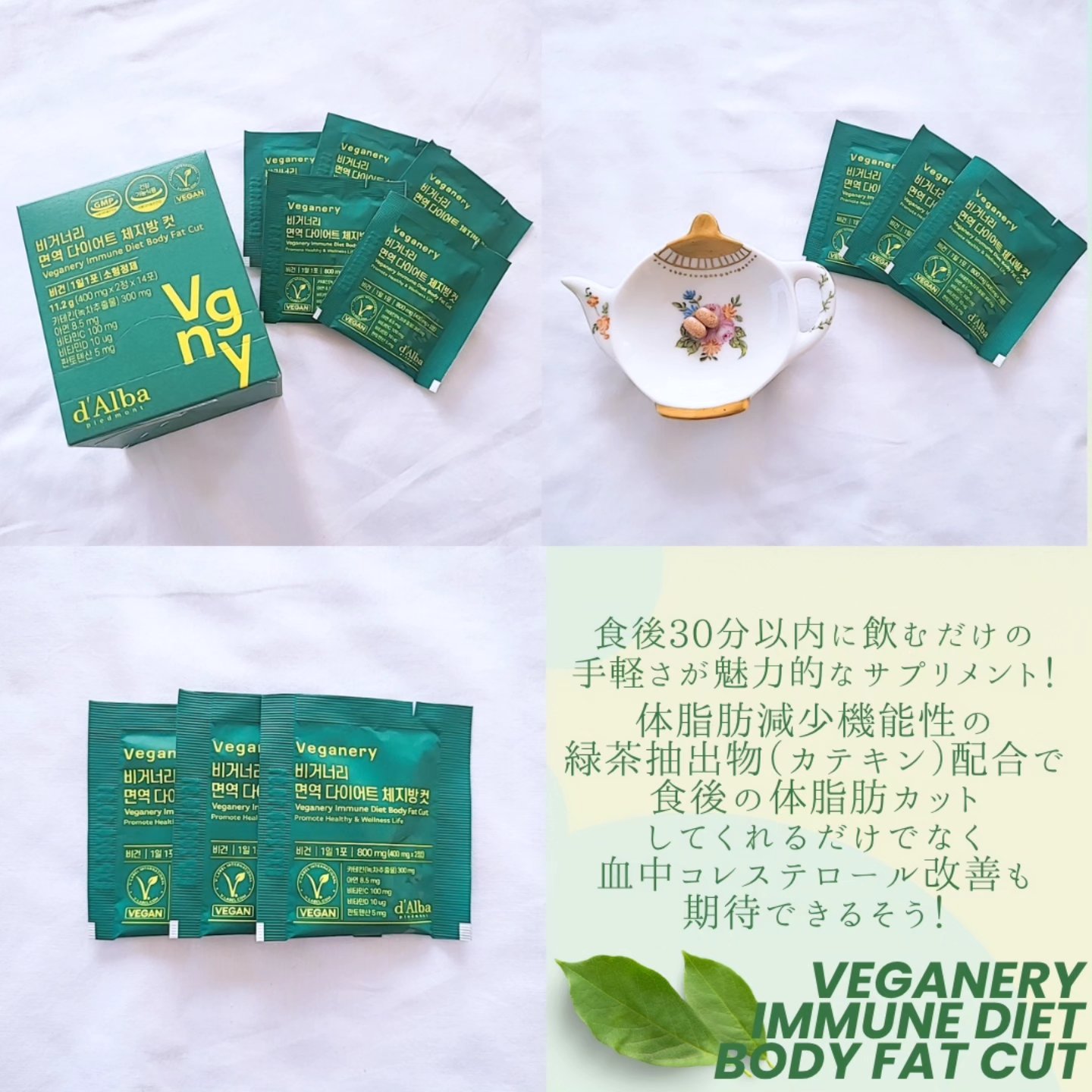 ヴィーガナリー免疫ダイエット 体脂肪カット (シャインマスカット味)/ダルバ/美容サプリメントを使ったクチコミ（2枚目）