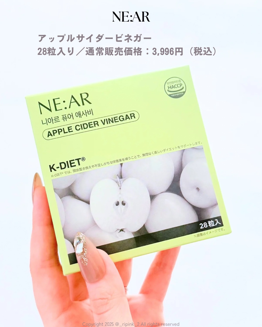 NE:AR APPLECIDERVINEGAR/NE:AR/ボディサプリメントを使ったクチコミ（2枚目）