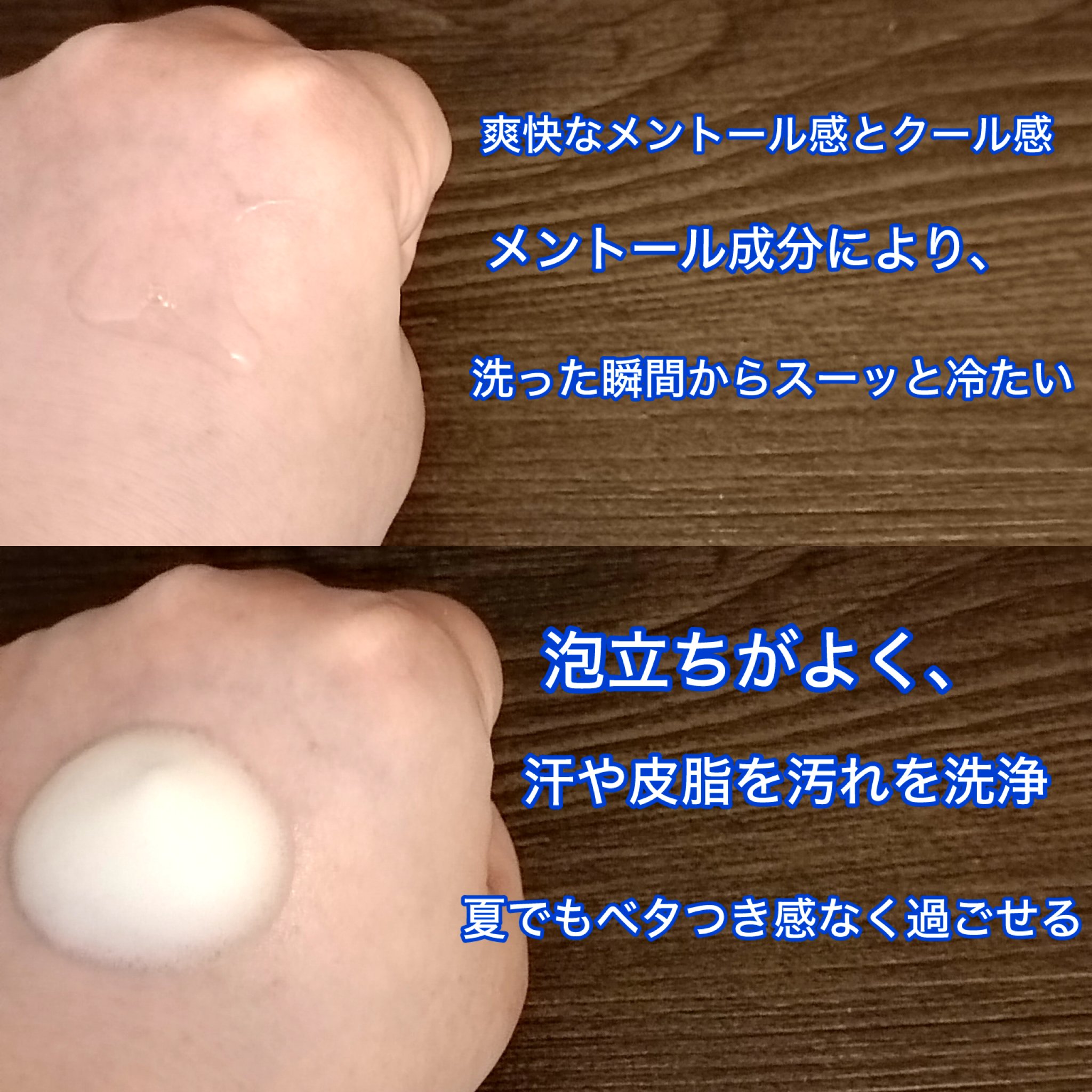 ボディソープ/アイスブリーズ/ボディソープを使ったクチコミ（2枚目）