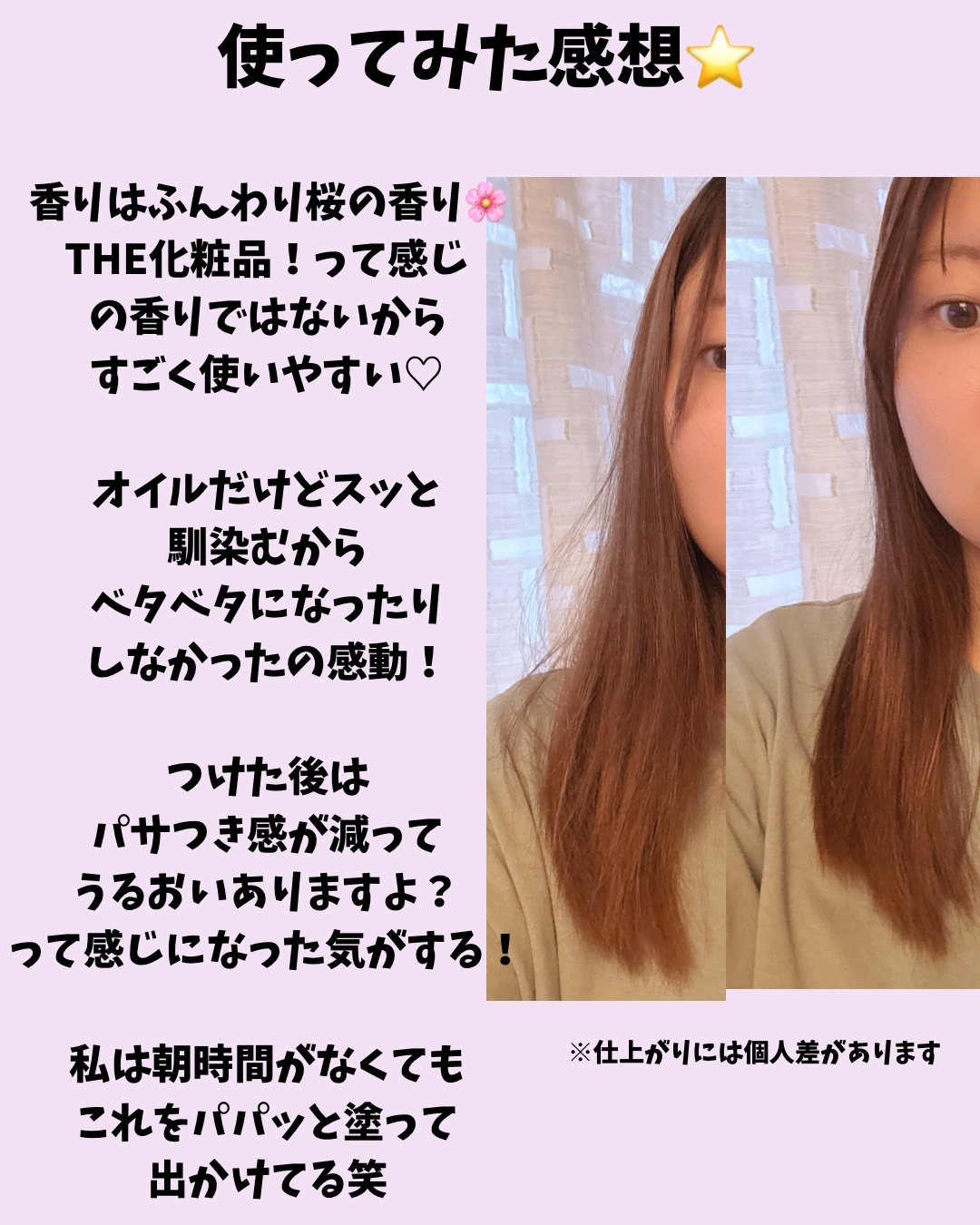 8+ブルーミングヘアオイル　ナチュラルフローラルの香り/BnD/ヘアオイルを使ったクチコミ（3枚目）