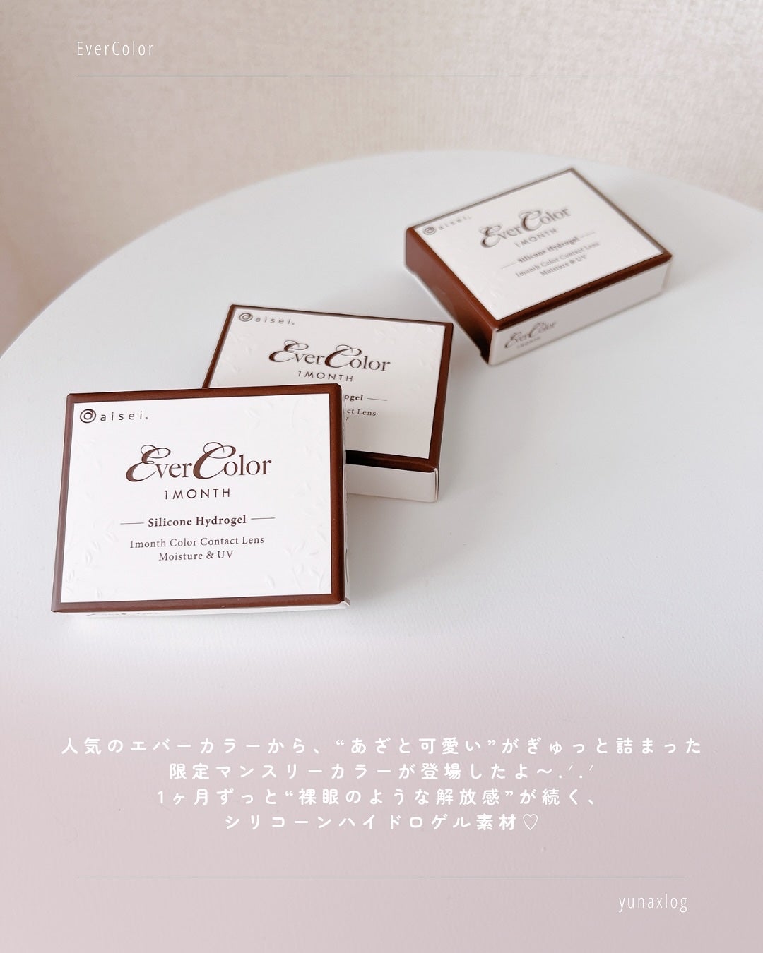 エバーカラーマンスリー/エバーカラー/1ヶ月(1MONTH)カラコンを使ったクチコミ(2枚目)