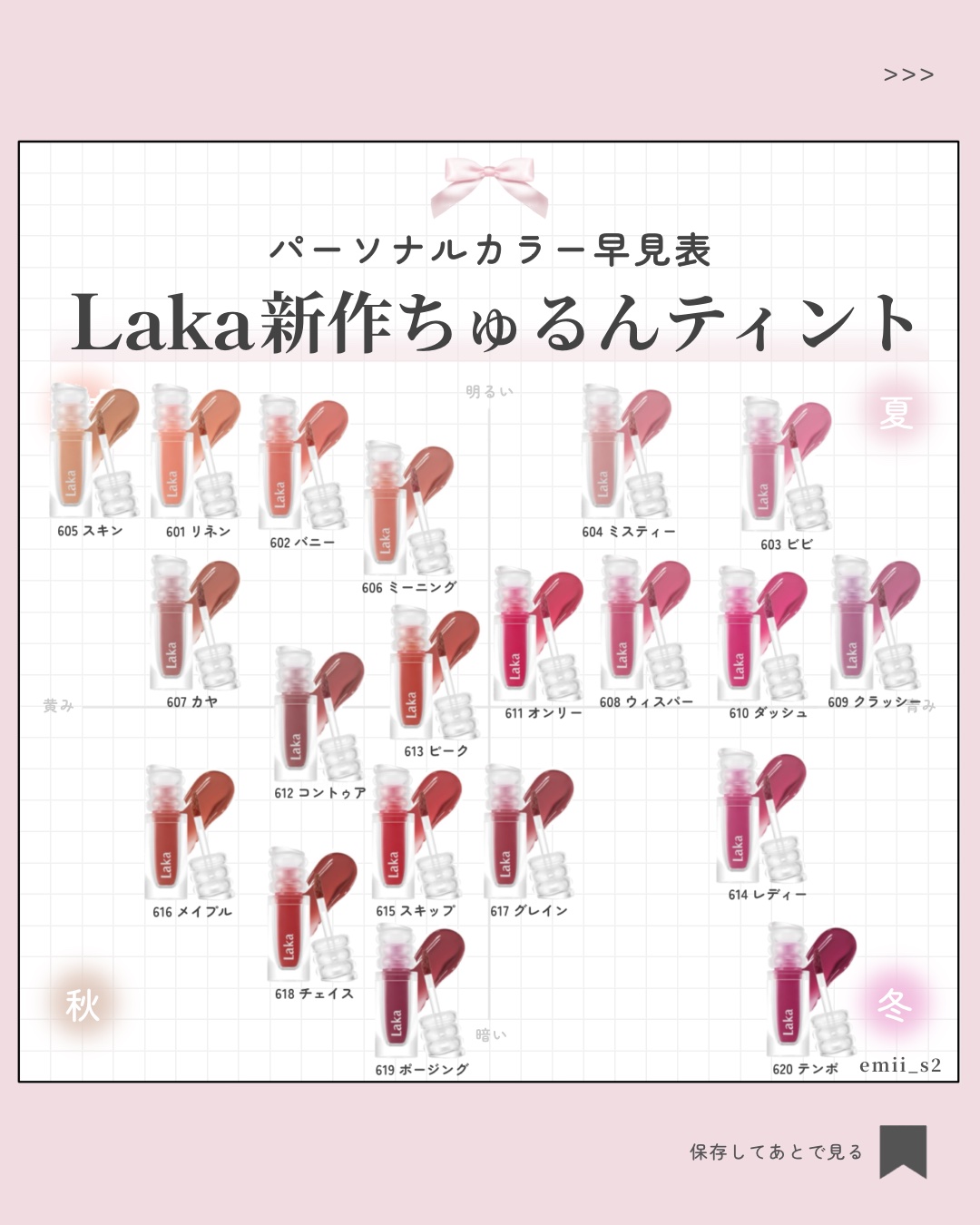 ラカ　マキシグレイヤーティント ＃612　コントゥア/Laka/リップティントを使ったクチコミ（1枚目）