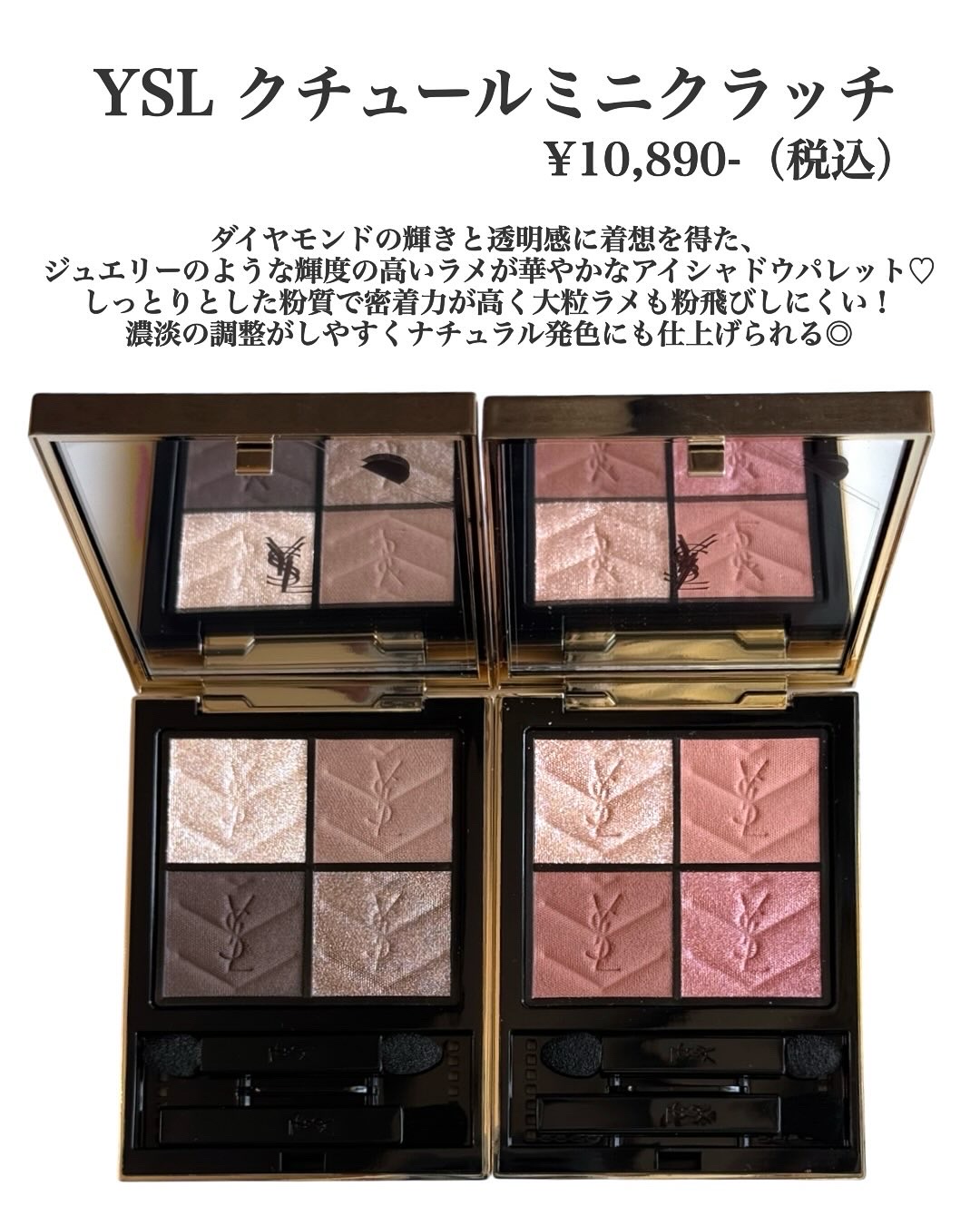 クチュール ミニ クラッチ/YVES SAINT LAURENT BEAUTE/アイシャドウパレットを使ったクチコミ（2枚目）