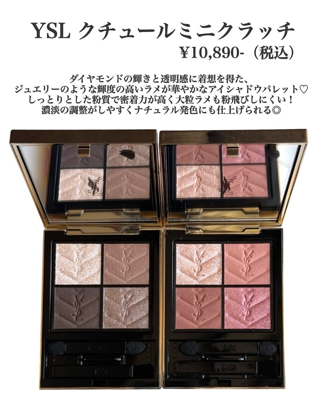 クチュール ミニ クラッチ/YVES SAINT LAURENT BEAUTE/アイシャドウパレットを使ったクチコミ(2枚目)