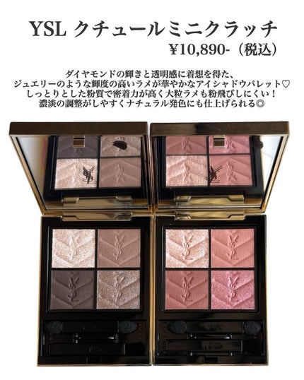 YVES SAINT LAURENT BEAUTE クチュール ミニ クラッチのクチコミ「ジュエリーのような煌めきのYSL諭吉パレット新色✨
既存の似ているカラーとも比較◎
YVES.....」(2枚目)