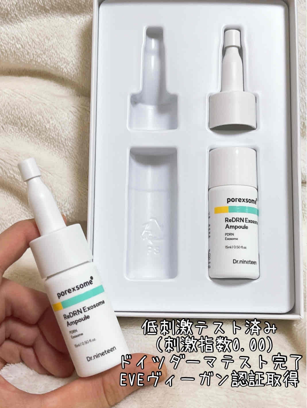 ReDRNエクソソームアンプル/Dr.nineteen/美容液を使ったクチコミ(2枚目)