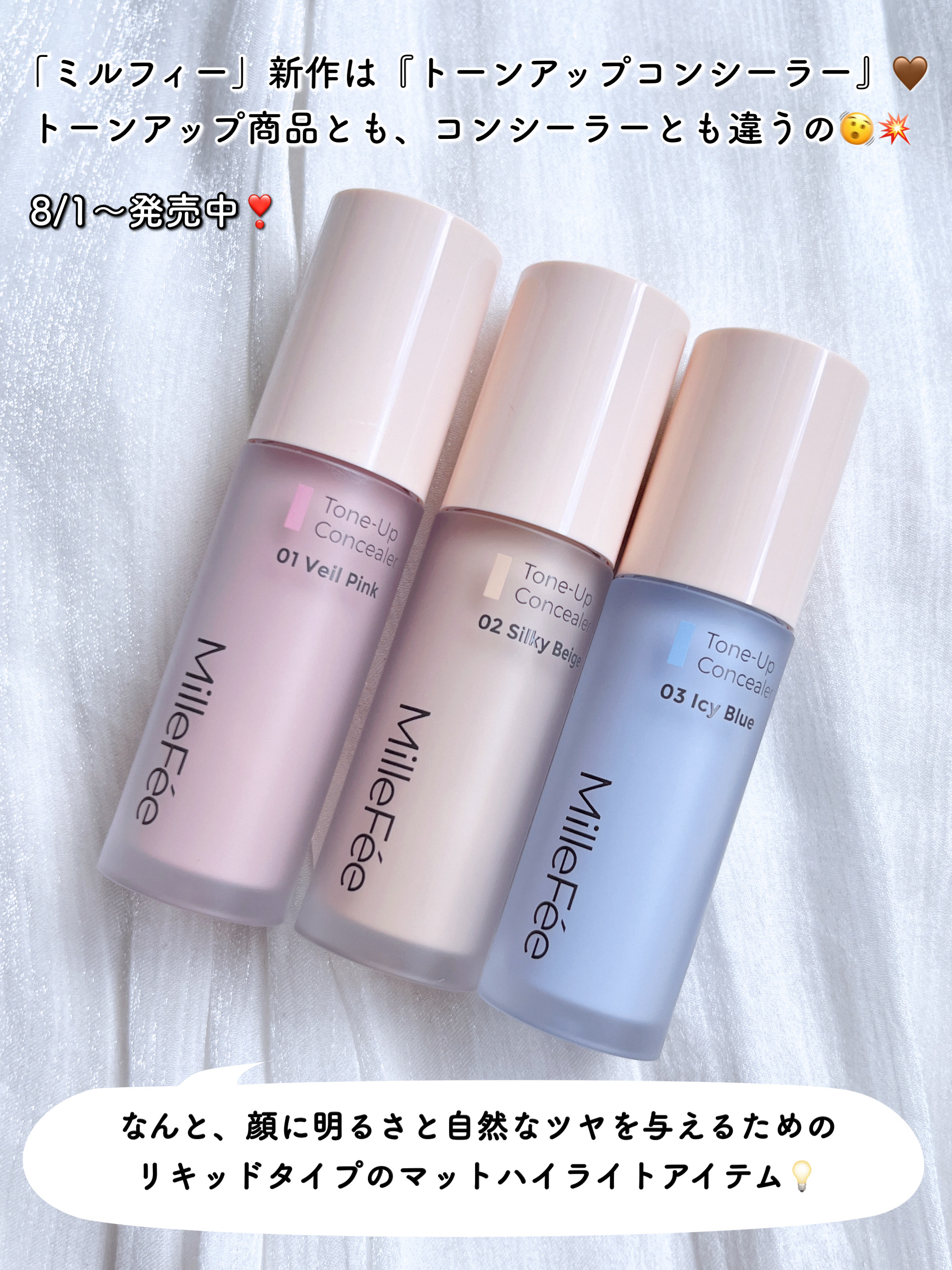 トーンアップコンシーラー/MilleFée/リキッドコンシーラーを使ったクチコミ（2枚目）