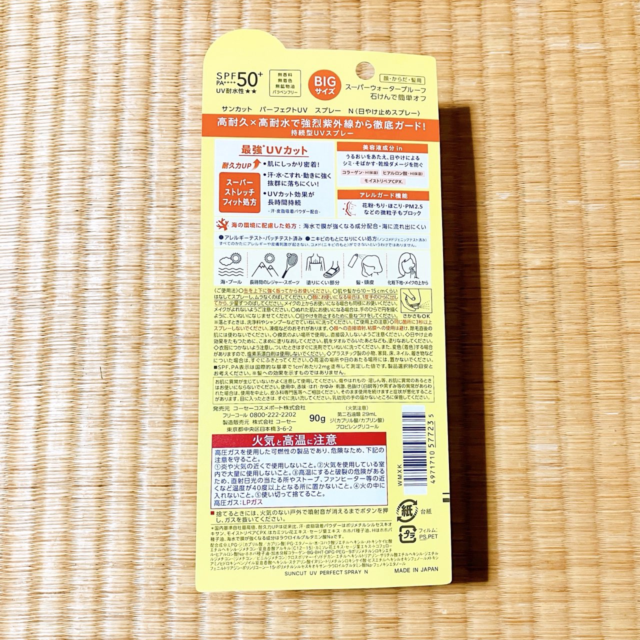 サンカットR パーフェクトUV スプレー/サンカット®/日焼け止めミスト・スプレーを使ったクチコミ（2枚目）
