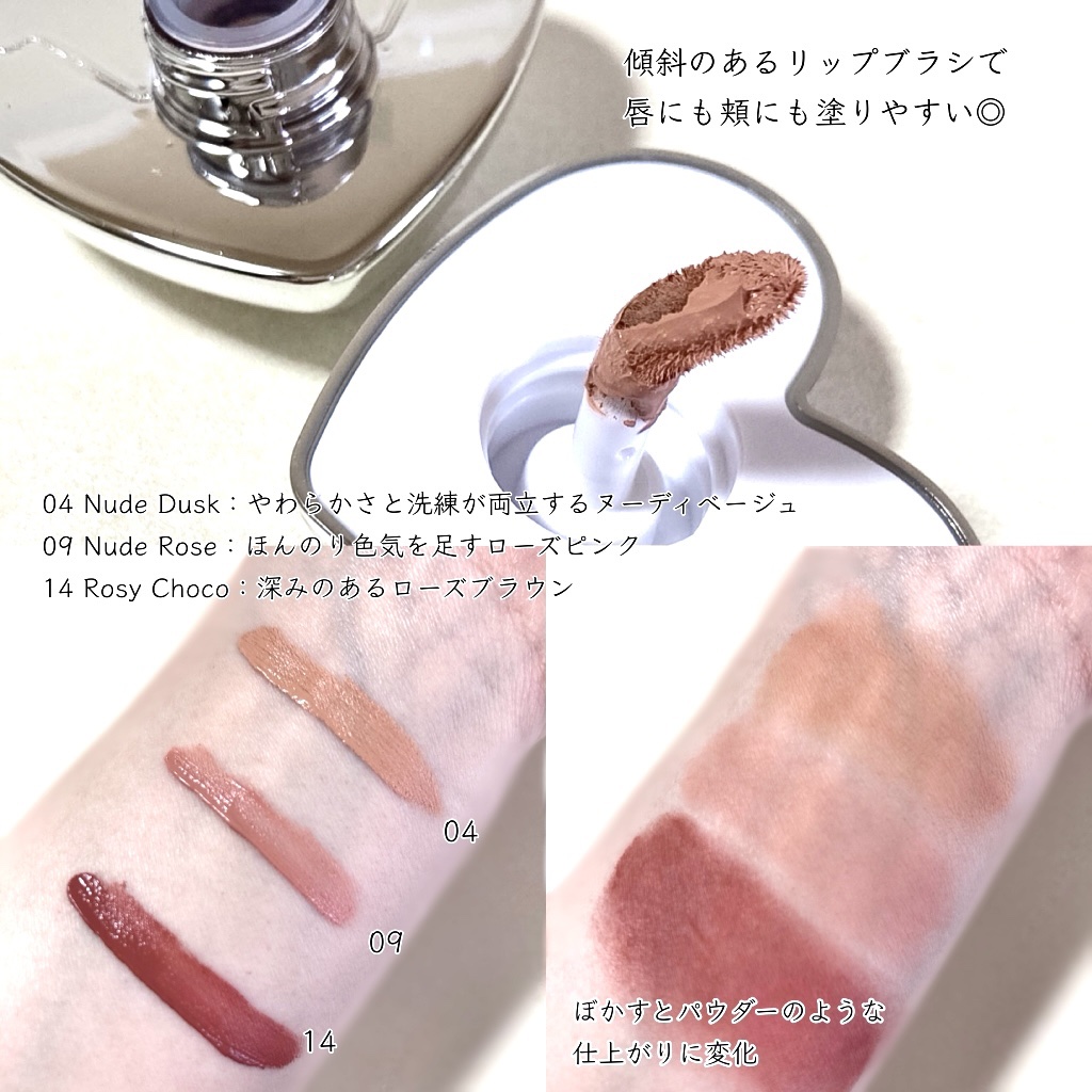 シルバーパース ムースクリーム リップ＆チーク 04 ヌードダスク/oiad/ジェル・クリームチークを使ったクチコミ（2枚目）