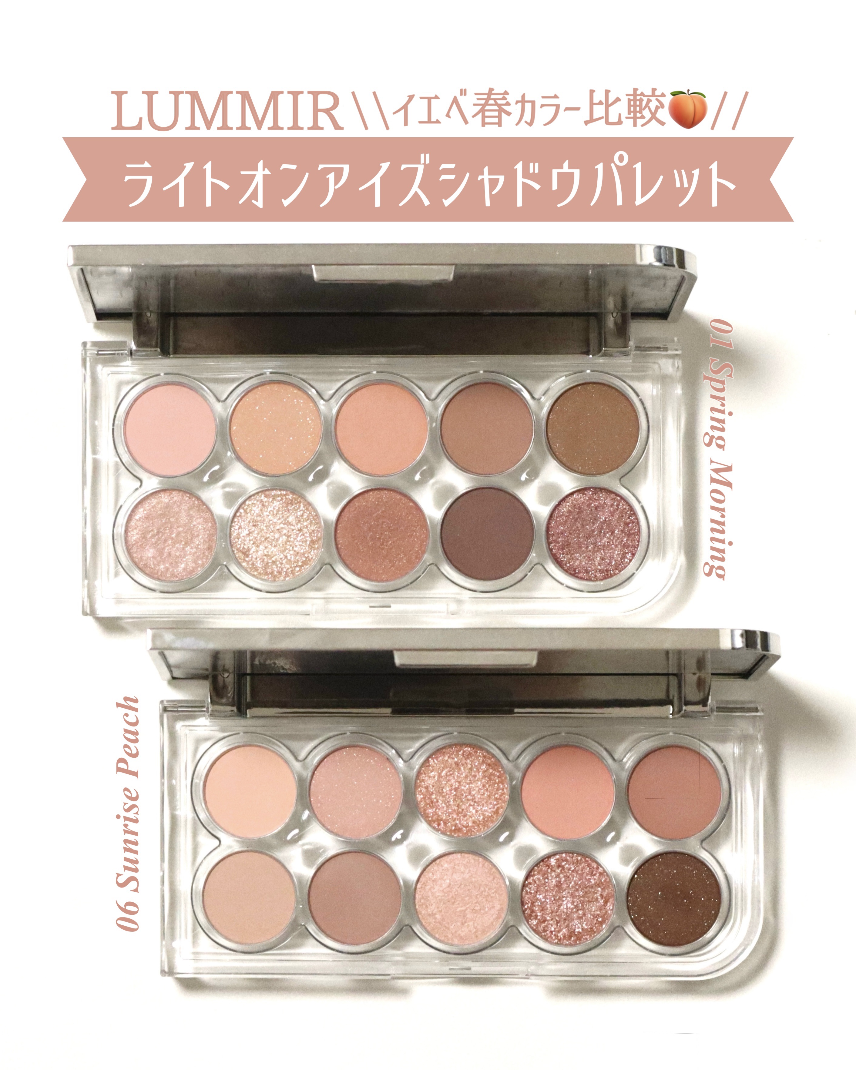 ライトオンアイズシャドウパレット/ルミル/アイシャドウパレットを使ったクチコミ（1枚目）