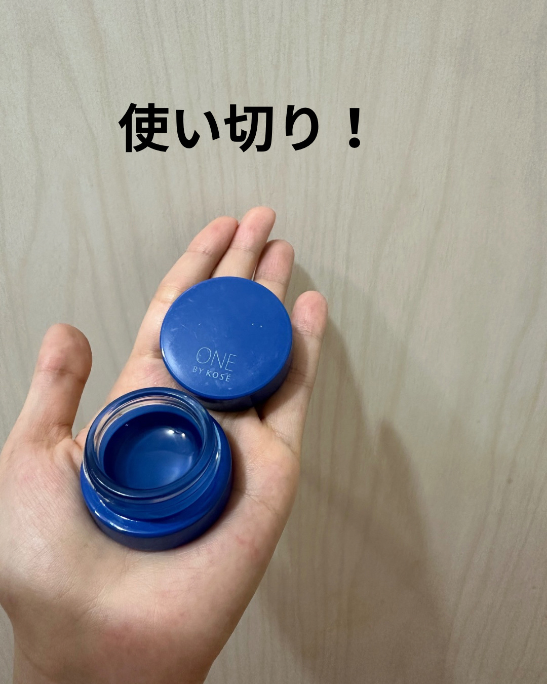 セラム シールド 限定6g/ONE BY KOSE/フェイスバームを使ったクチコミ（1枚目）