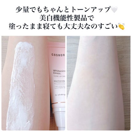 ホワイトニングドレストーンアップクリーム/COSNORI/化粧下地を使ったクチコミ(4枚目)