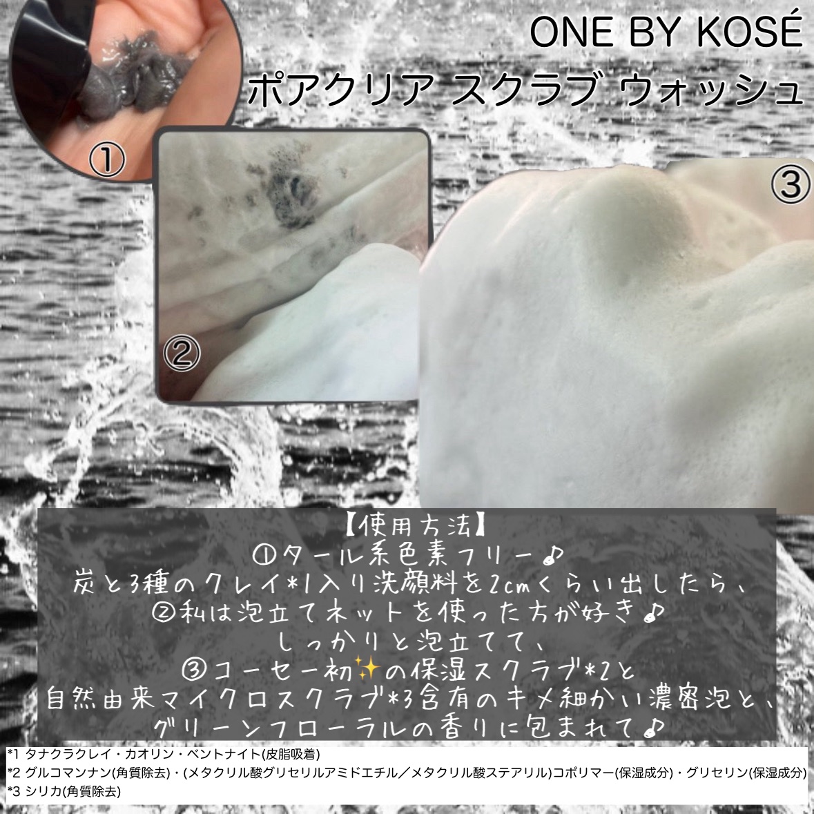 ポアクリア スクラブ ウォッシュ/ONE BY KOSE/洗顔フォームを使ったクチコミ（2枚目）
