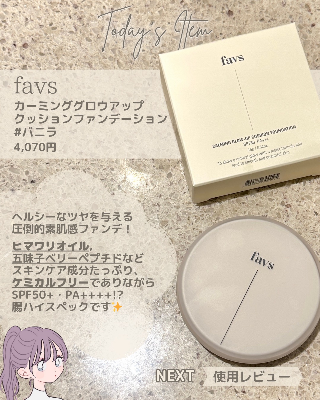 カーミンググロウアップクッションファンデーション バニラ/favs/リキッドファンデーションを使ったクチコミ（2枚目）