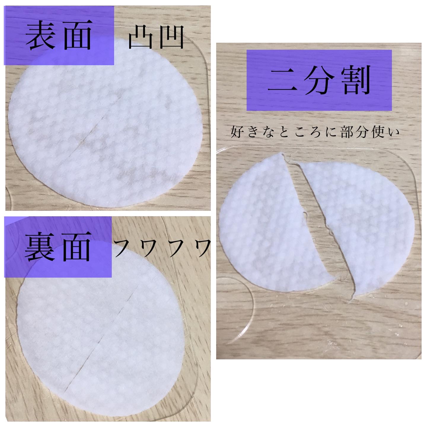 PHセンシティブトナーパッド/SAM'U/トナーパッドを使ったクチコミ（3枚目）