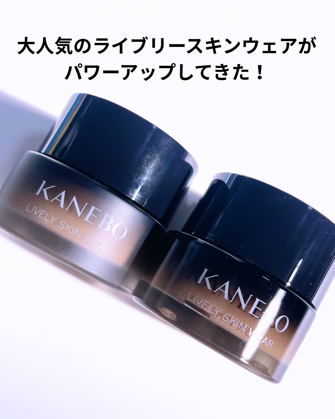 ライブリースキン　ウェア/KANEBO/クリーム・エマルジョンファンデーションを使ったクチコミ（2枚目）