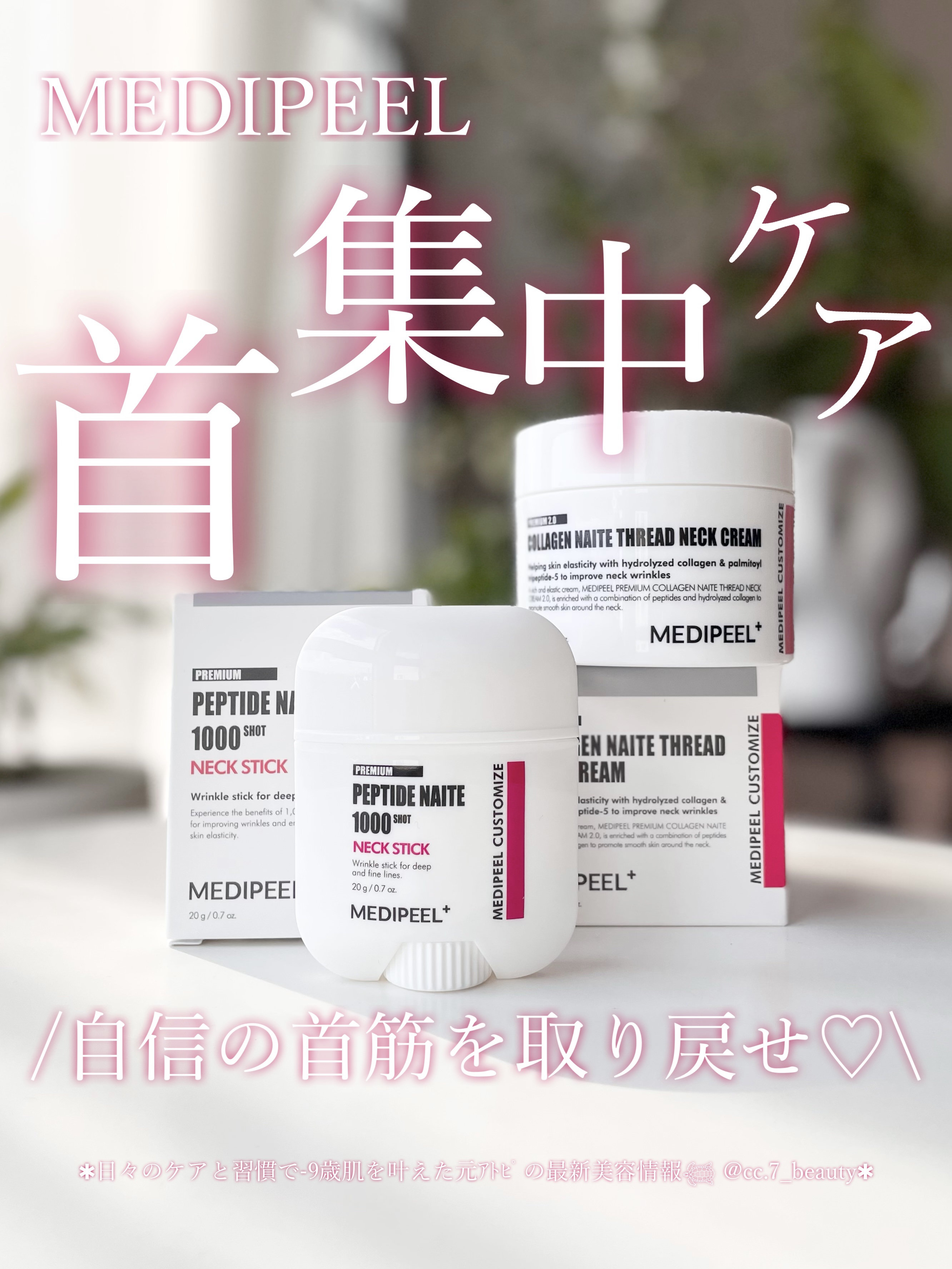 プレミアムナイテ スレッドネッククリーム/MEDIPEEL/ネック・デコルテケアを使ったクチコミ（1枚目）