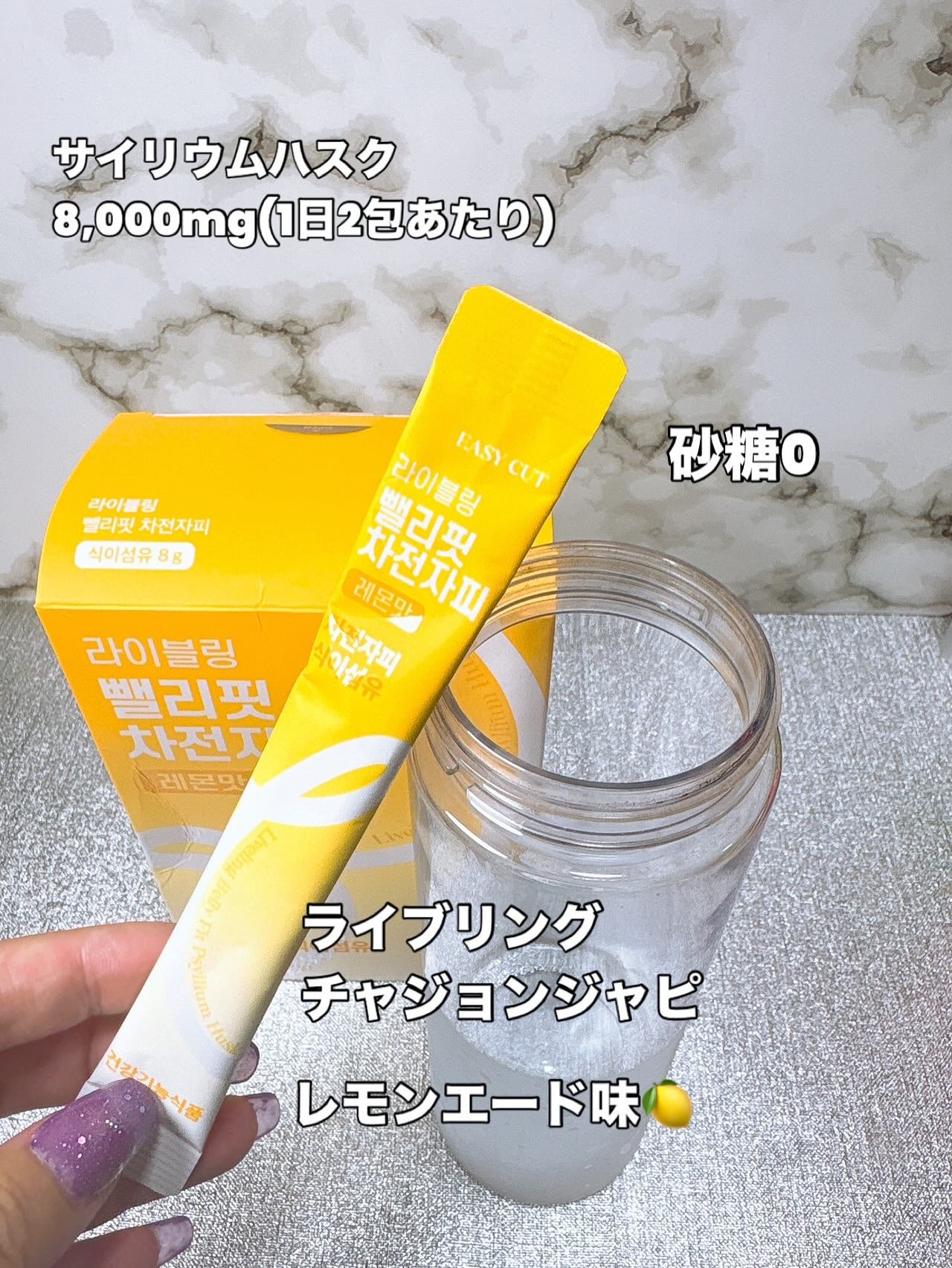 ライブリングアサビクレンズ/LIVELING/酵素ドリンクを使ったクチコミ(6枚目)