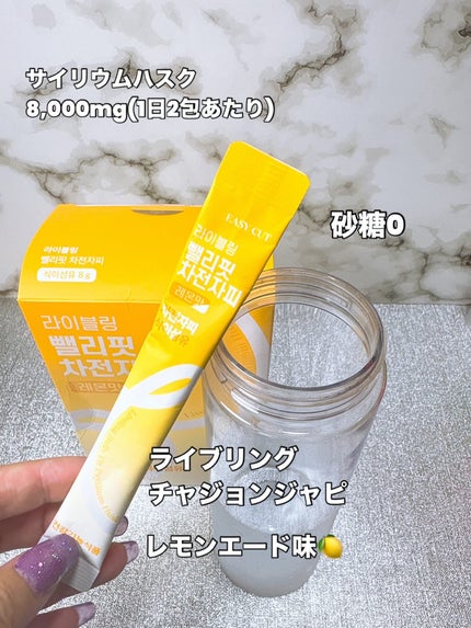 ライブリングアサビクレンズ/LIVELING/酵素ドリンクを使ったクチコミ(6枚目)