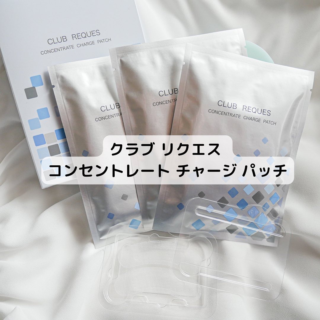 リクエス コンセントレート チャージ パッチ/クラブ/シートマスク・パックを使ったクチコミ（2枚目）