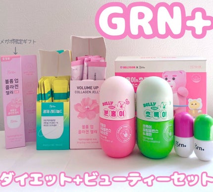 スリムバランス グリーン/grn+/ボディサプリメントを使ったクチコミ(1枚目)