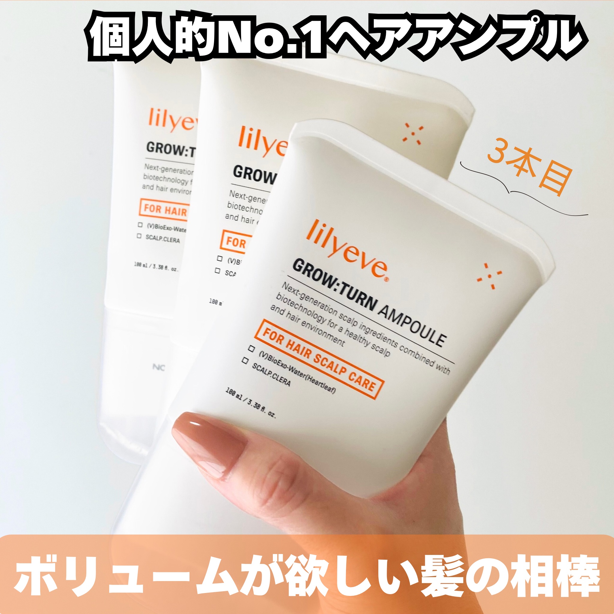 グローターン 100ml/リリーイブ/頭皮ローションを使ったクチコミ（1枚目）