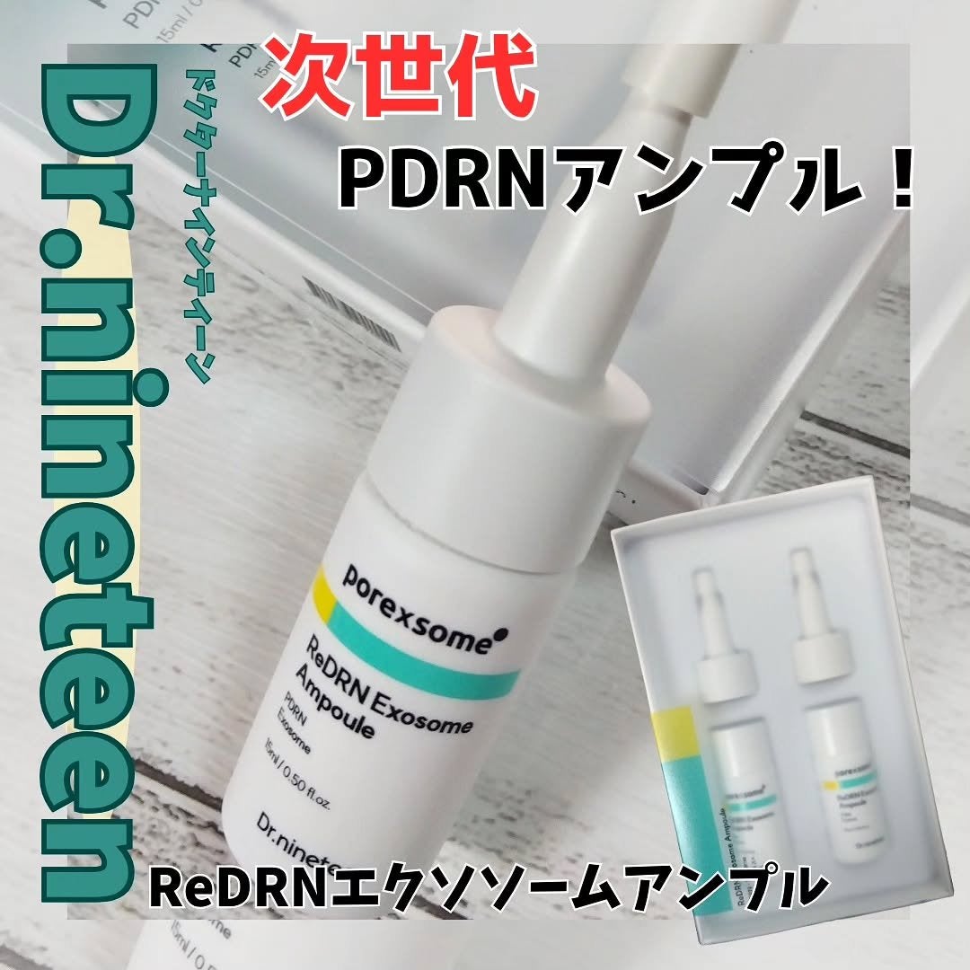 ReDRNエクソソームアンプル/Dr.nineteen/美容液を使ったクチコミ(1枚目)