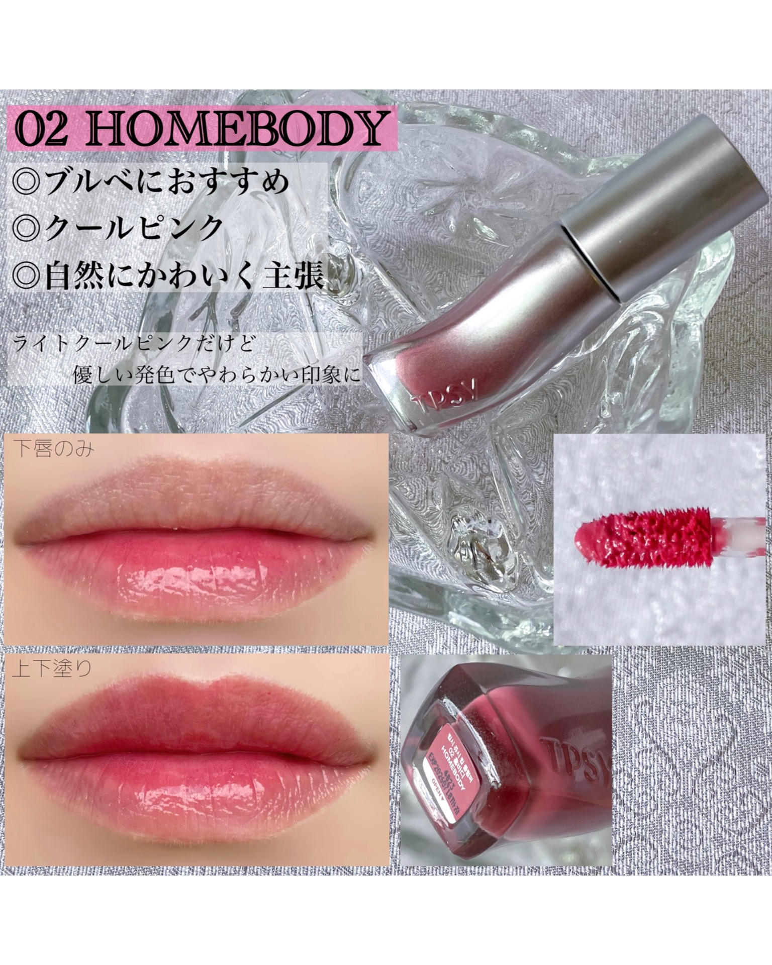 ジューシーリッププランパー6g/TPSY/リッププランパーを使ったクチコミ（2枚目）