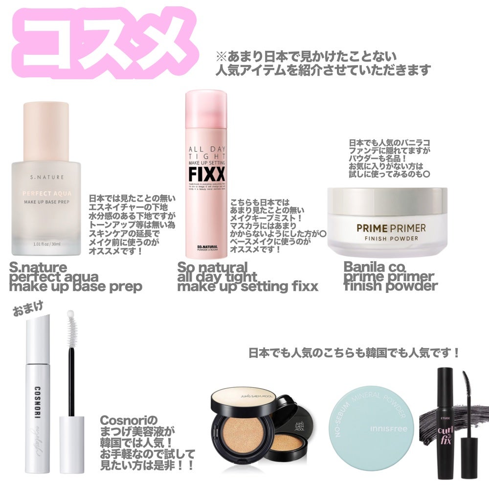 n on LIPS 「お久しぶりです✨️今回は韓国で定番的な人気アイテムを紹介しよう..」(3枚目)