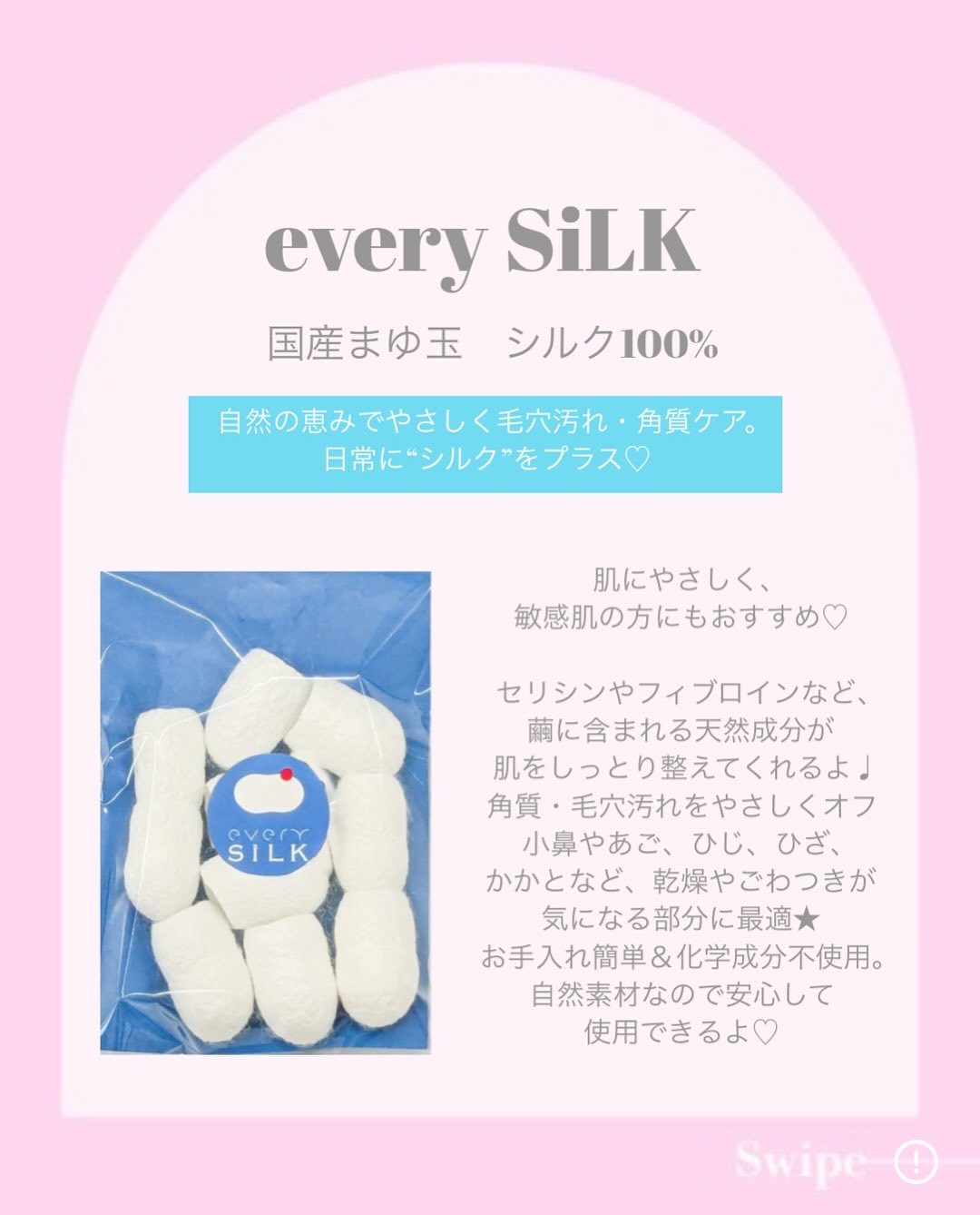 every SiLK Moist Cream/every SiLK/フェイスクリームを使ったクチコミ（2枚目）
