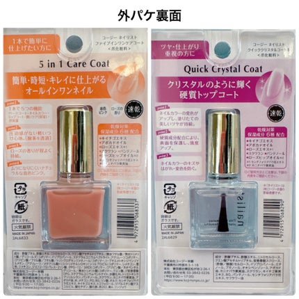 ファイブインワンケアコート/ネイリスト/オールインワンネイルを使ったクチコミ(7枚目)