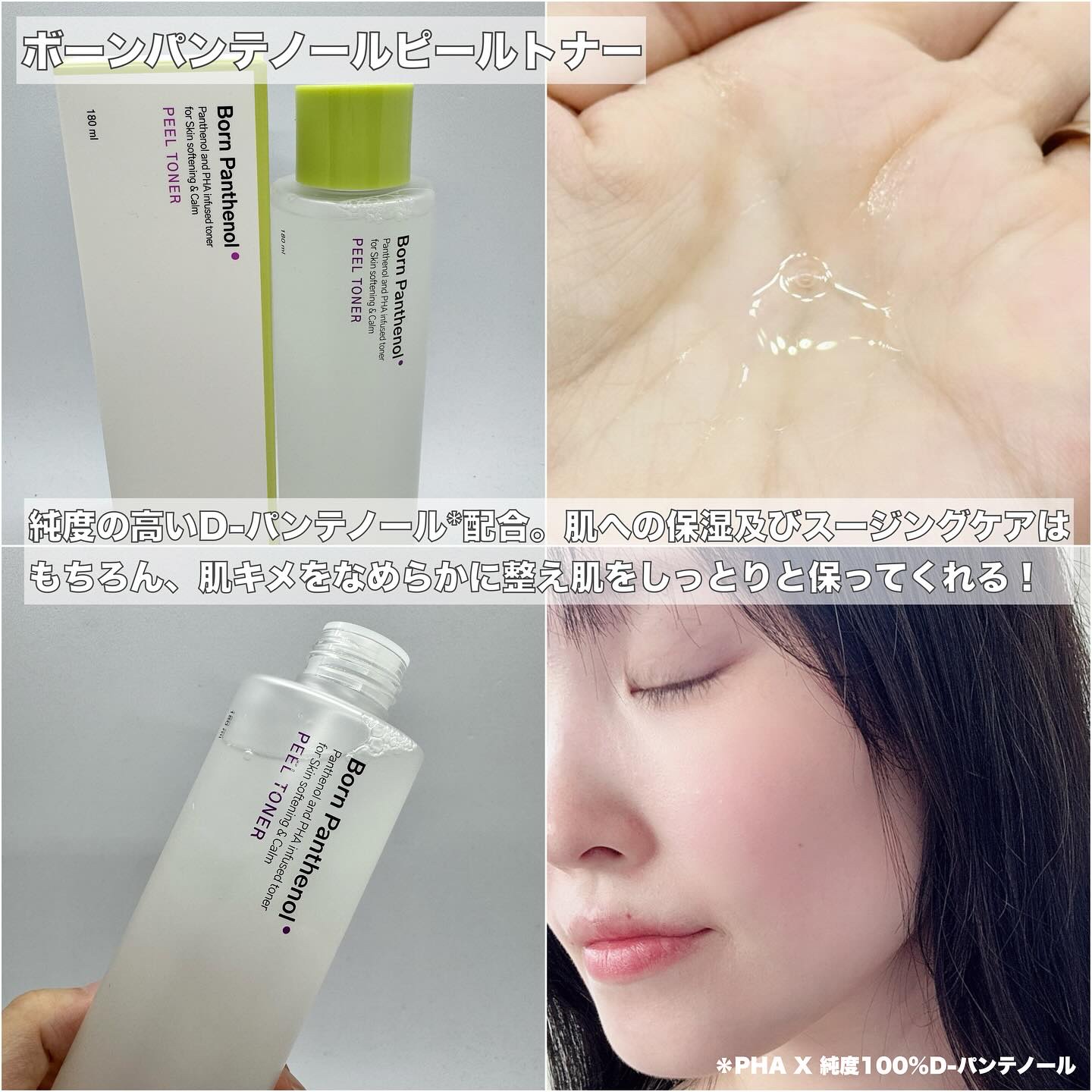 ボーンパンテノールマイレシピクリーム/SAM'U/フェイスクリームを使ったクチコミ（3枚目）