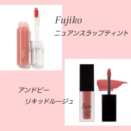 &be リキッドルージュ ピンクベージュ/＆be/口紅を使ったクチコミ（1枚目）