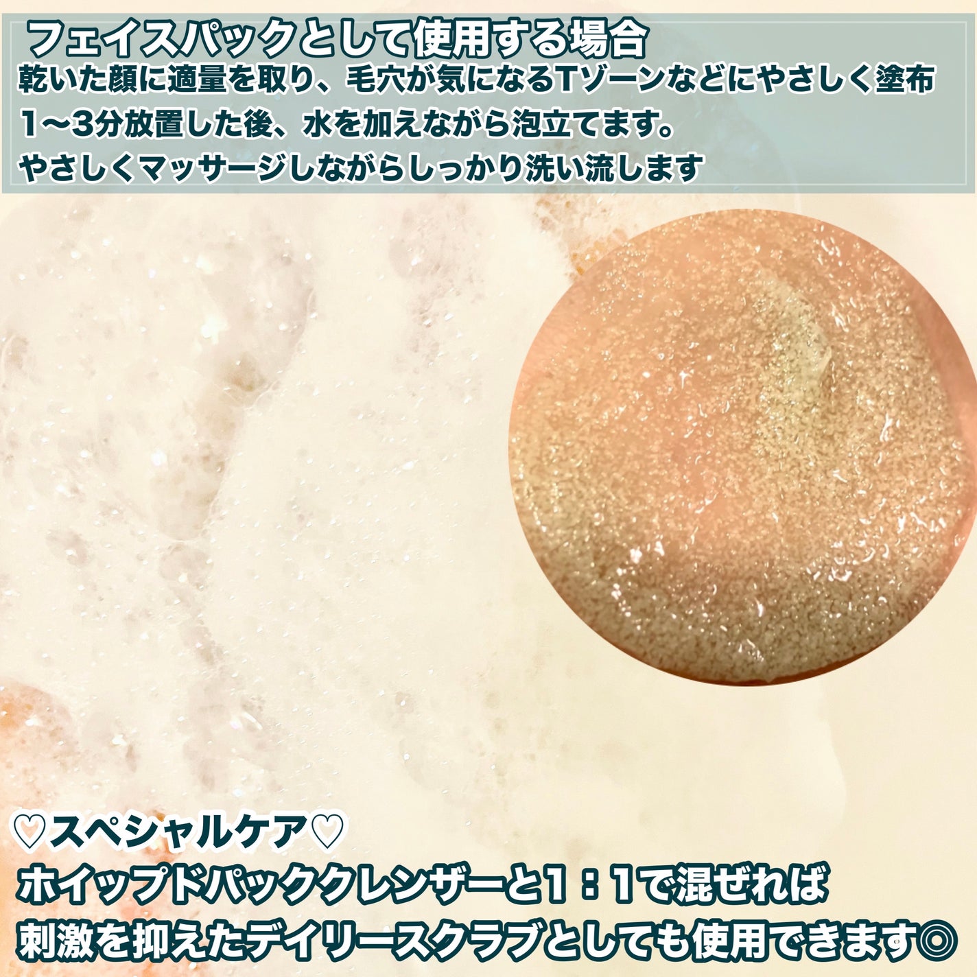 ホイップドヴィーガンパックスクラブ マグツリー(鎮静・毛穴ケア)/WHIPPED/スクラブ・ゴマージュを使ったクチコミ(6枚目)