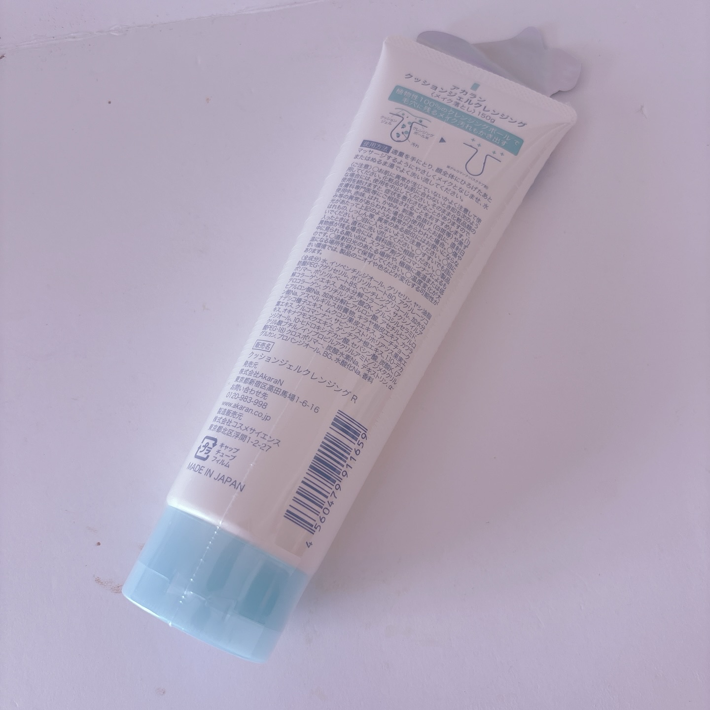 クッションジェルクレンジング/アカラン/クレンジングジェルを使ったクチコミ（2枚目）