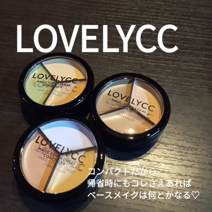 lovelycc マジックカバーチートコンシーラー/LOVELYCC/パレットコンシーラーを使ったクチコミ(1枚目)