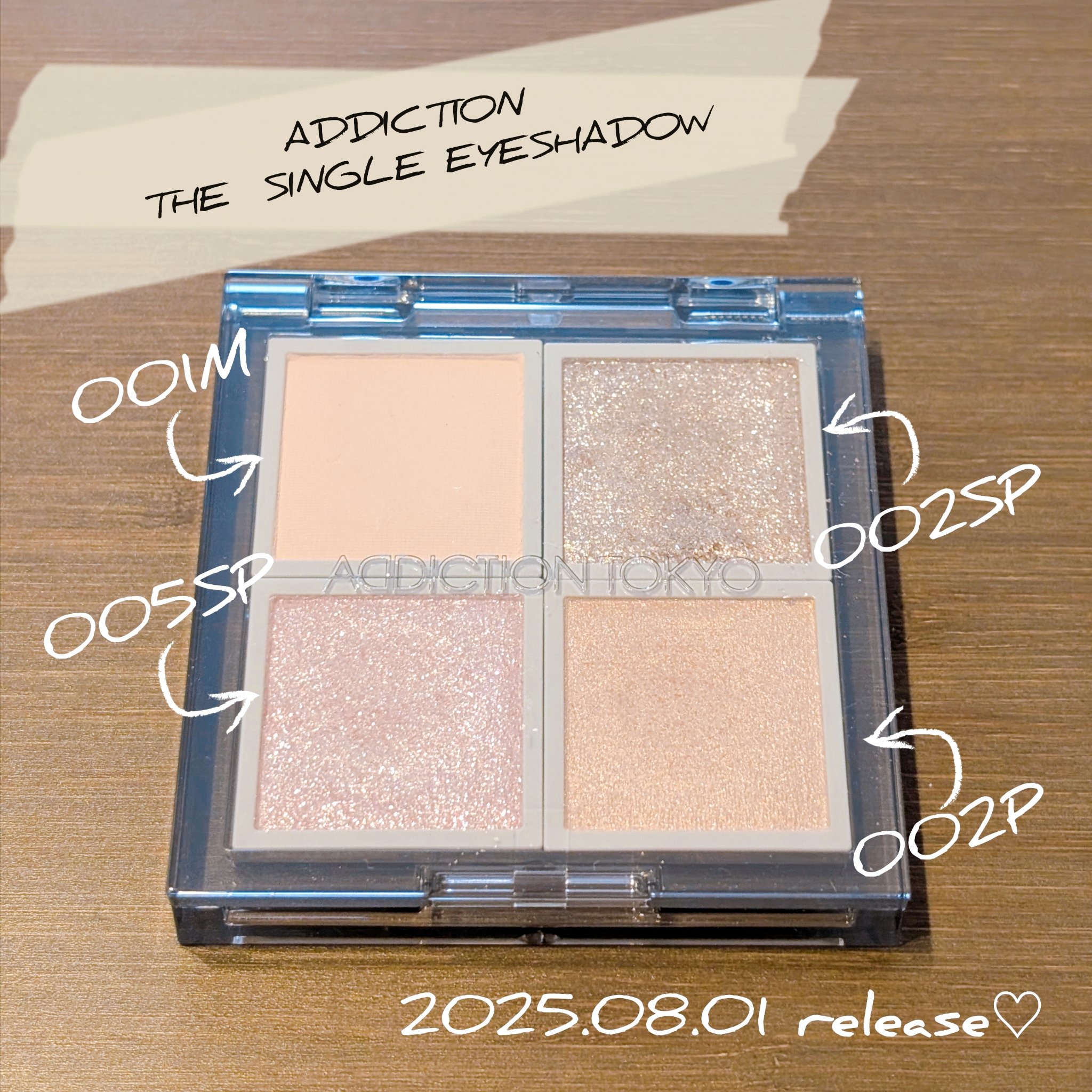 アディクション ザ シングル アイシャドウ マット/ADDICTION/単色アイシャドウを使ったクチコミ（1枚目）