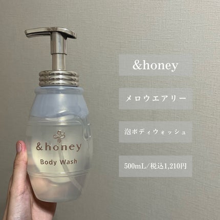 メロウエアリー 泡ボディウォッシュ/&honey/ボディソープを使ったクチコミ(2枚目)