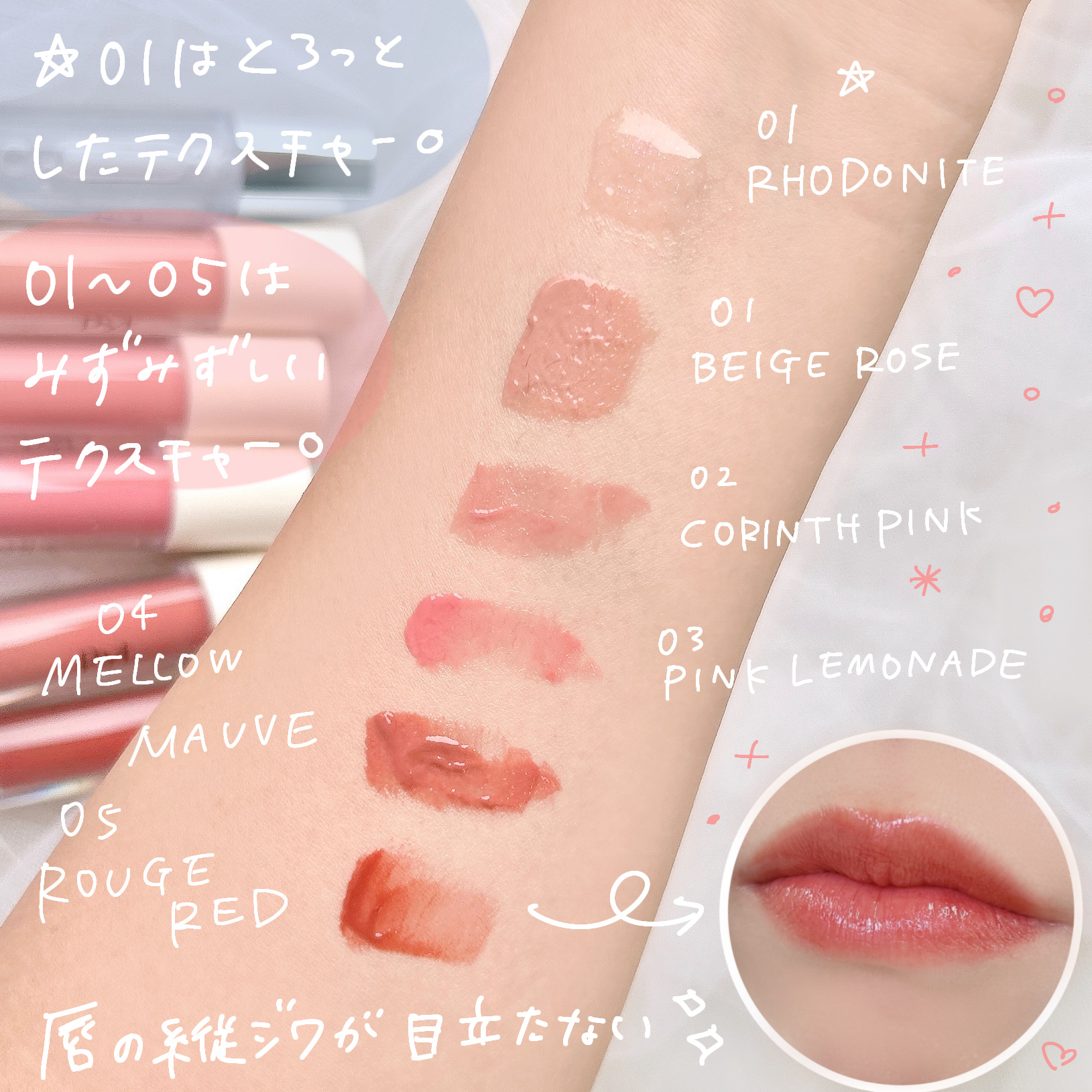 GENBALIP 01 BEIGE ROSE TINT（ベージュローゼティント）/Pyt/リップティントを使ったクチコミ（3枚目）
