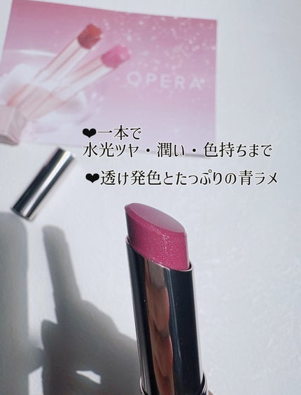 オペラ グロウリップティント/OPERA/リップティントを使ったクチコミ(3枚目)