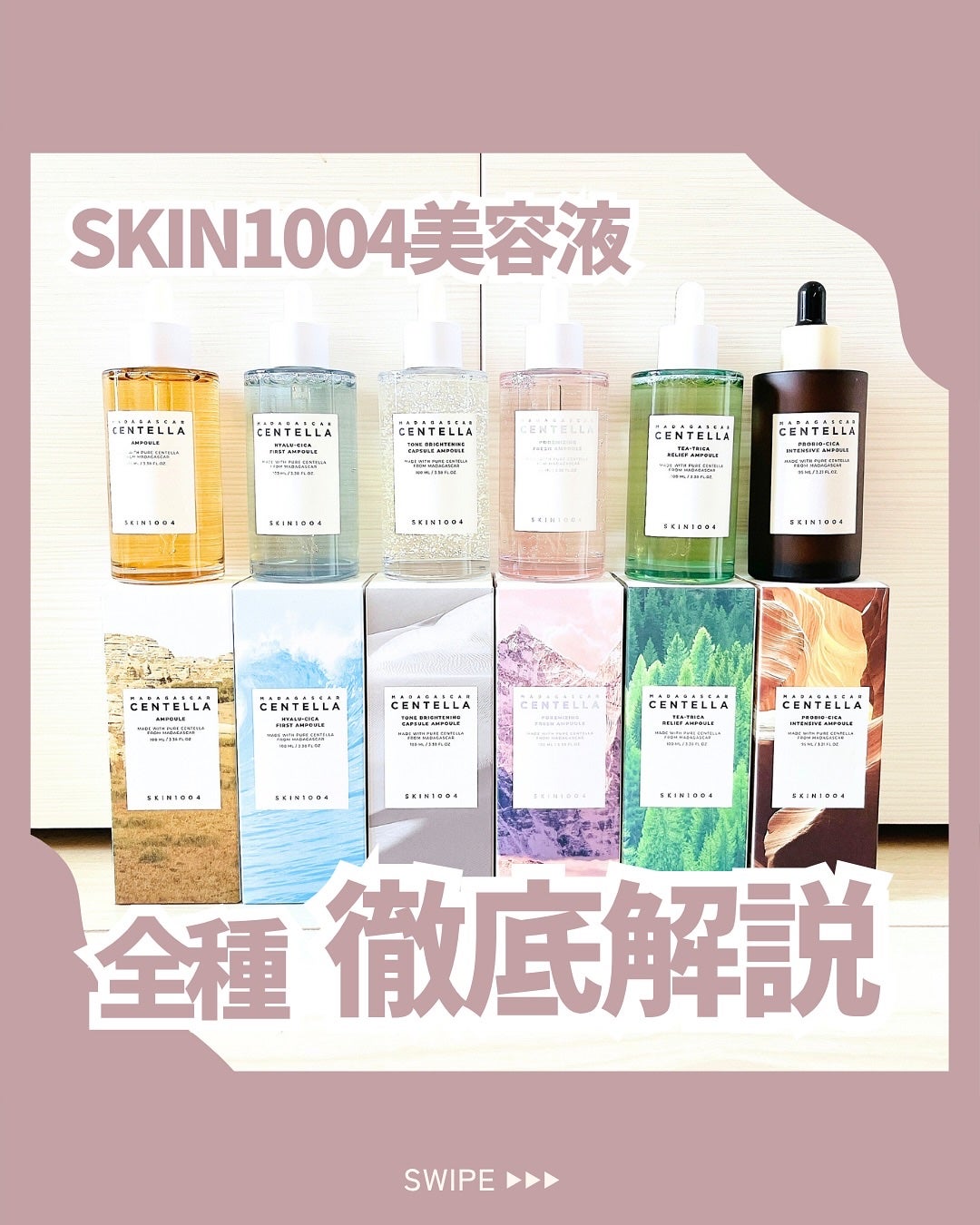 センテラ アンプル/SKIN1004/美容液を使ったクチコミ(1枚目)