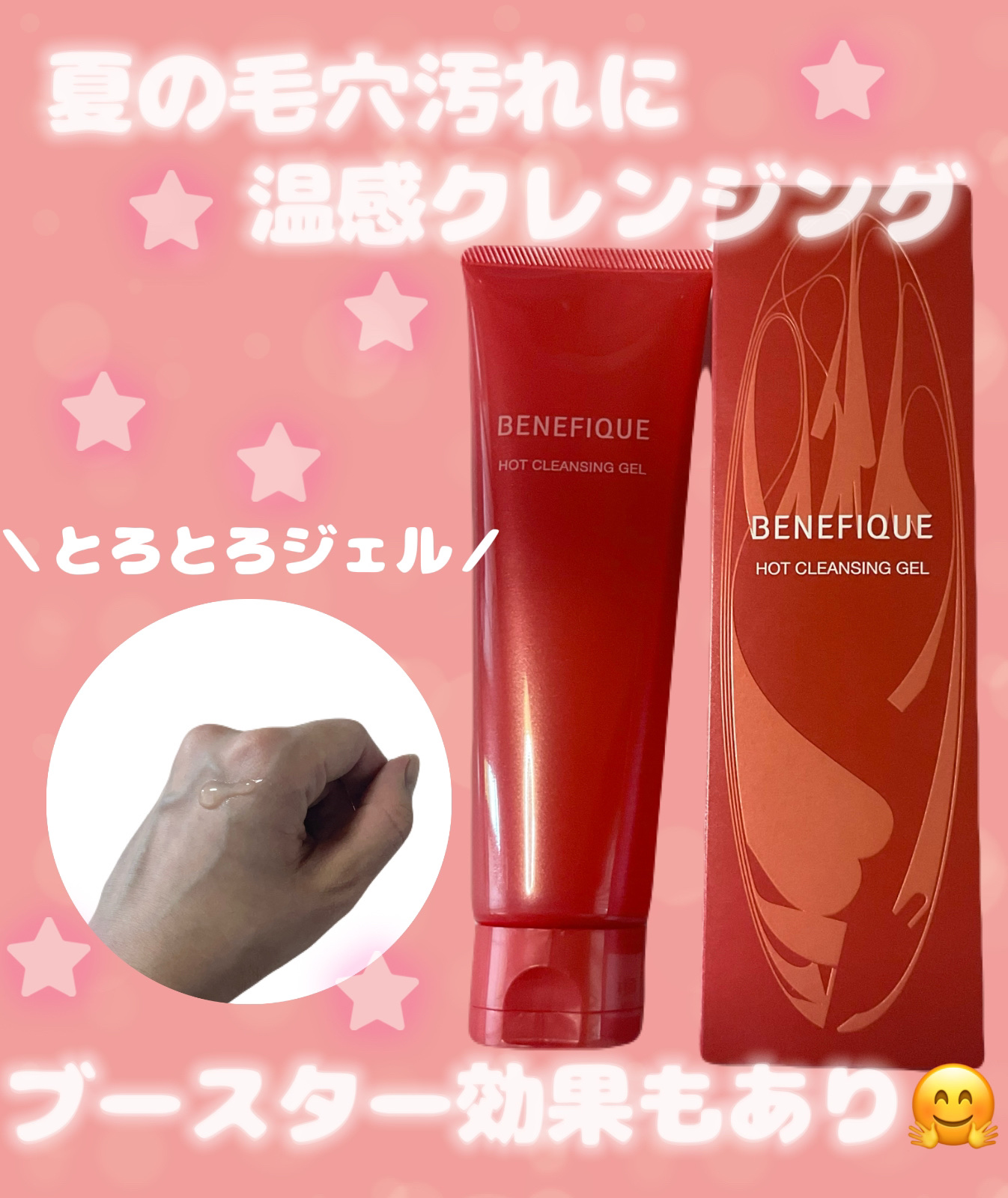 ヒロインメイクＳＰ スピーディーマスカラリムーバー/ヒロインメイク/ポイントメイクリムーバーを使ったクチコミ（1枚目）