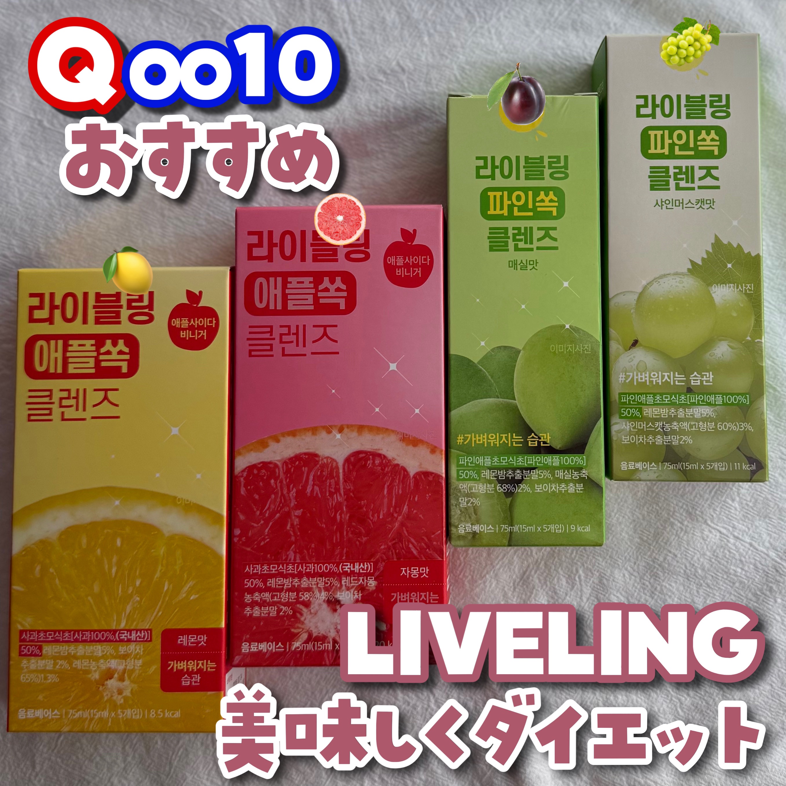 ライブリングアサビクレンズ/LIVELING/酵素ドリンクを使ったクチコミ（1枚目）