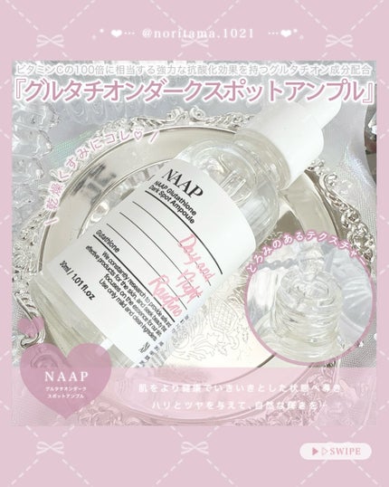 NAAP アンプル/NAAP/美容液を使ったクチコミ(2枚目)