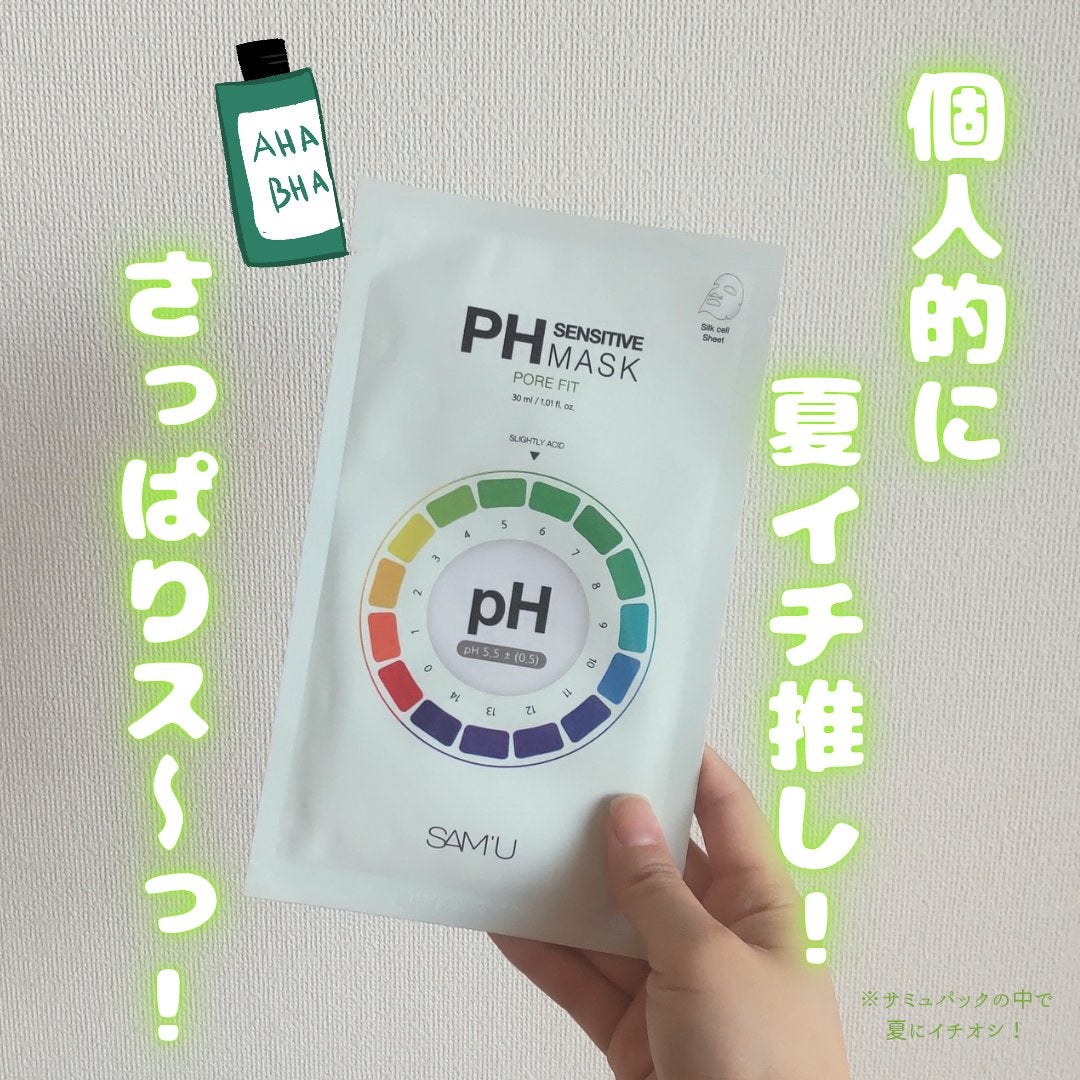 PHセンシティブマスク ポアフィット/SAM'U/シートマスク・パックを使ったクチコミ(1枚目)