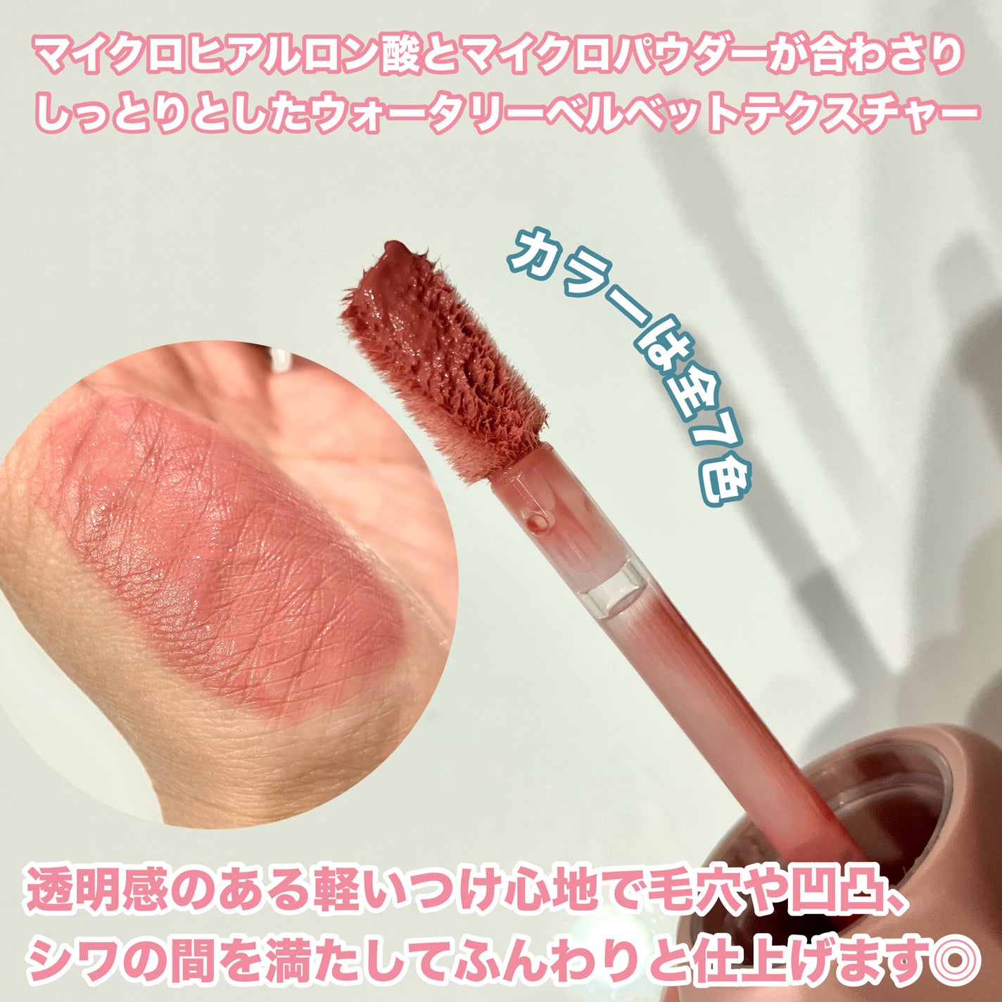 ベルベットヘーズブラッシャー/AGE20’s/リキッドチークを使ったクチコミ(3枚目)